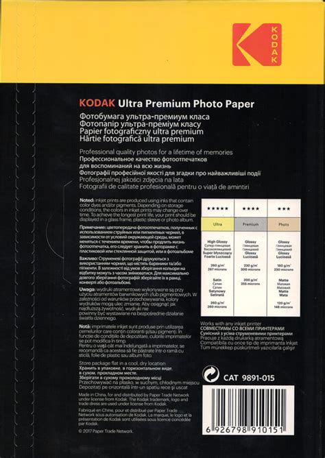 Papel Kodak ultra Premium gloss 260gr A4 50hojas Foto Perú Digital