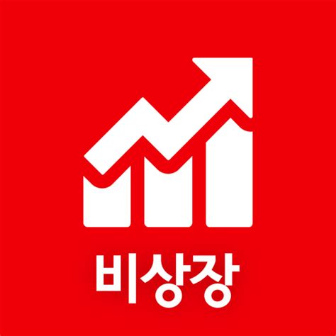 증권플러스 비상장 장외 주식 거래 시가총액 계산기 뉴스공시 재무 증권사 리포트 Ipo 공모주 정보