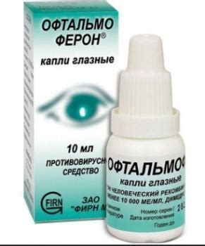 Побочные эффекты офтальмоферон глазные капли