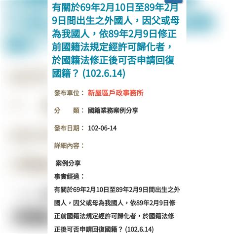 Re 爆卦 蕭美琴是以美國人身份取得中華民國國籍 Ptt Hito