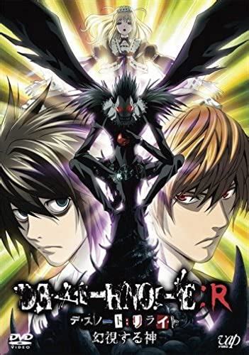 敗因は煽り耐性のなさ？ 『デスノート』で夜神月はどうやったら勝てたのか マグミクス