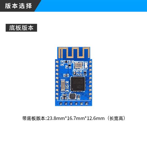 正点原子蓝牙4 2串口透传模块 Atk Ble02 正点原子官网 广州市星翼电子科技有限公司