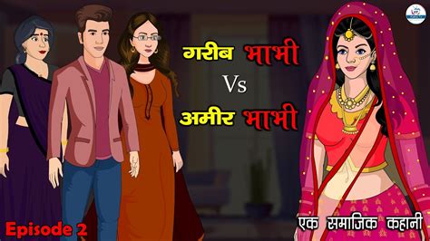 Vs Garib Bhabhi Vs Amir Bhabhi Saas Bahu