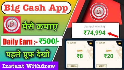 Big Cash App Se Paytm Me Paise Kaise Transfer Kare Big Cash App