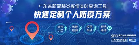 广州南沙通告防控措施最新调整 广州市 新冠肺炎 新浪科技 新浪网