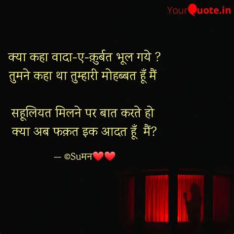 कय कह वद ए करबत भ Quotes Writings by Sumanya Sharma