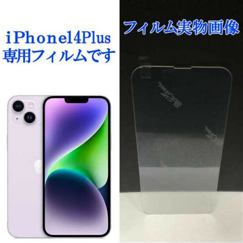 Iphone14plus ブルーライトカット ガラスフィルム 強化ガラス 2枚fの通販 By Rinas Shop｜ラクマ