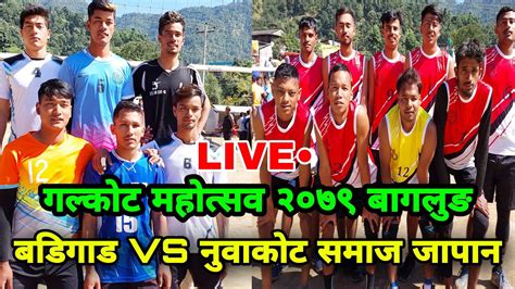 Badigad Vs Nuwakot Japan Galkot Volleyball Live YouTube