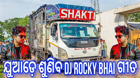 Viral Dj Shakti Ultra Day Marege Program At Jatia Play By Dj