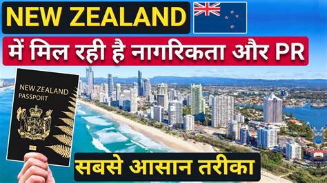 Easy Pr Citizenship In New Zealand Nz Visa Nz Citizenship