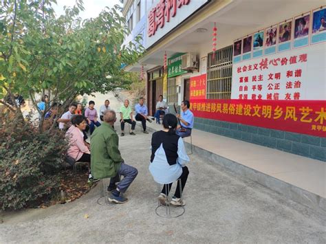 桐城市黄甲镇妇联：推进移风易俗 树立文明乡风 澎湃号·政务 澎湃新闻 The Paper