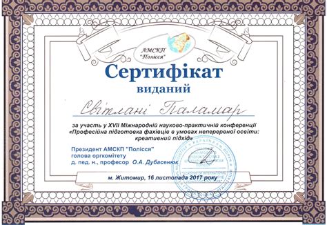 Е-Портфоліо - Паламар Світлана Павлівна
