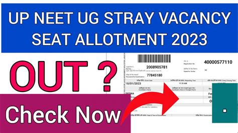 UP NEET UG Merit List 2023 How To Check UP NEET UG Merit List 2023