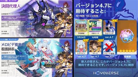 最新情報！クロリンデとシグウインのガチャ、復刻キャラ、イベント、ダインスレイブ任務、報酬！バージョン47のすべて【原神げんしん】 In 2024