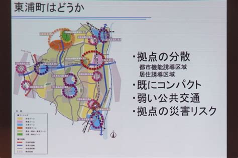 立地適正化計画講演会・説明会を開催しました。 つれづれログ