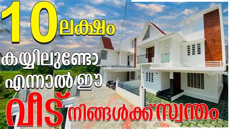 New House Sale Kochi Very Close To Infopark Kochi Youtube