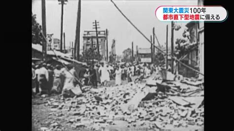 【シリーズ関東大震災100年②】「“耐震化してるから地震に強い”は違う」 首都直下地震のリスク Mbcニューズナウ 2023年4月14日放送 Youtube