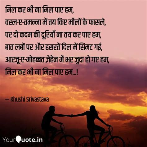 मिल कर भी ना मिल पाए हम Quotes And Writings By Khushi Srivastava Yourquote