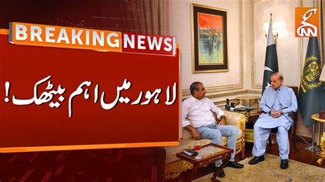 Watch Breaking News Caretaker Cm Punjab Mohsin Naqvi Meeting With