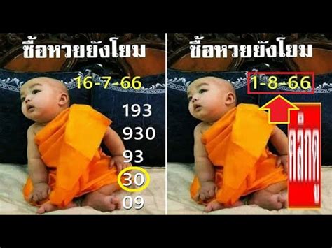 2 3ตวบนลาง 100 หว ยเ ดด หว ย ซ อห วย ย งโ ยม งวด วน ท 31