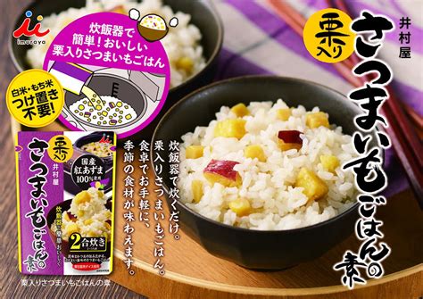 【楽天市場】炊き込みご飯の素 4種類（豆ごはん＆さつまいもごはん＆黒千石大豆ごはん＆とうもろこしごはん） 各1袋（各2合分） 詰め合わせセット