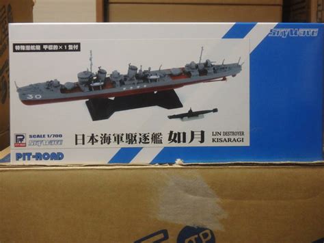 Yahooオークション ピットロード Spw41 1700 日本帝国海軍・睦月型