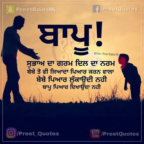 Dad Birthday Quotes In Punjabi - ShortQuotes.cc