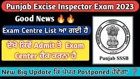 Punjab Excise Inspector Admit Card 2023 PSSSB Excise Inspector Admit