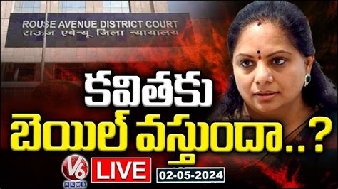 Live Court To Give Judgment On Kavitha Bail Petition Delhi Liquor