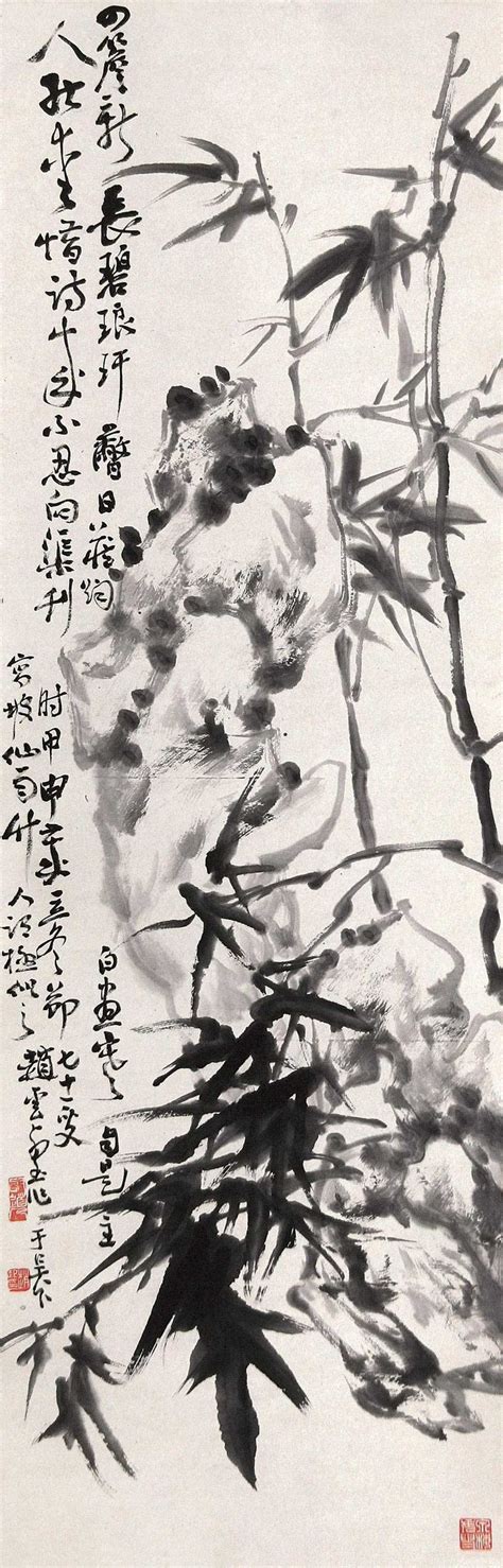 赵云壑 甲申（1944年）作 竹石图 立轴蓝天国拍2006春季拍卖会 蓝天国拍拍品价格图片拍卖专场拍卖会预展拍卖会结果卓克拍卖频道