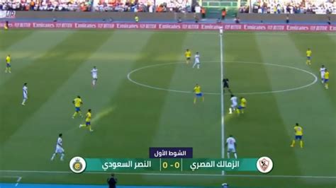 🔴al Nassr Vs Zamalek Arab Club Champion Cup All Goals And Highlights 2023