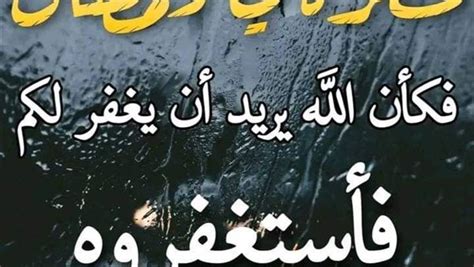 أدعية سقوط المطر وحدوث البرق والرعدأدعية نبوية مستحبة