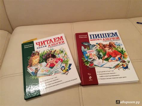 Книга: Читаем после "Азбуки с крупными буквами". Учебное пособие. ФГОС ...