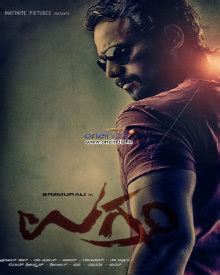 Ugramm (2014) | Ugramm Kannada Movie | Ugramm Movie: Release Date, Cast ...