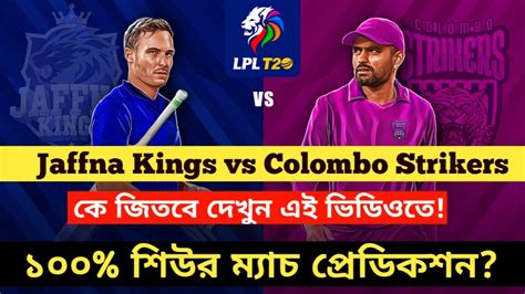 LPL 2023 Jaffna Kings Vs Colombo Strikers 1st Match Prediction JKS