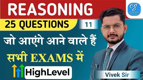 Reasoning High Level Mock Test Ssc Chslmts Upp Vivek Sir