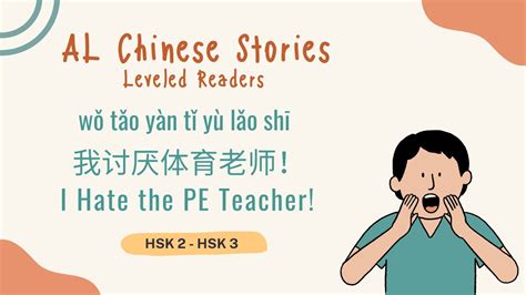 Slow Chinese Stories Learn Basic Chinese Through Stories Hsk 2 Hsk