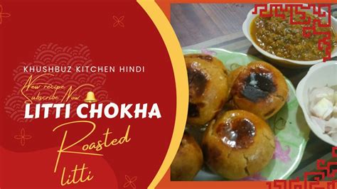 Roasted Litti Chokha Recipe In Pressure Cooker YouTube