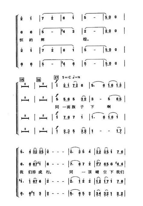 合唱谱红旗颂（薛锡祥填词 吕其明曲、四部合唱） 作词薛锡祥填词 作曲吕其明合唱歌曲谱