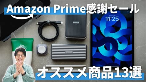 Amazon Prime感謝祭セールはこれを買え！オススメ商品13選！ News Wacoca Japan People Life Style