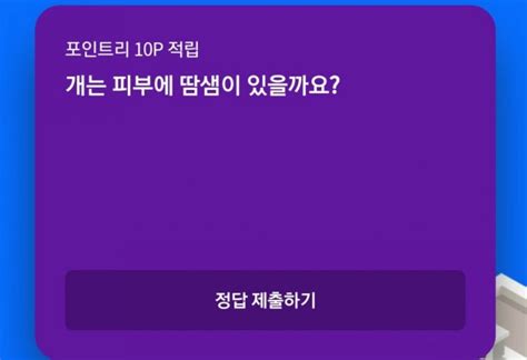 9월20일 리브메이트 오늘의퀴즈 리브메이트 일반상식 158회차 정답 앱테크💰💰 네이버 블로그