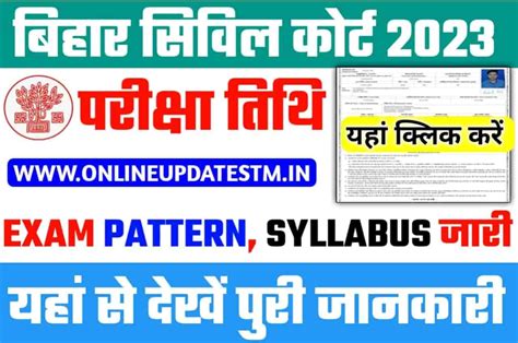 Bihar Civil Court Exam Date 2023 Clerk Steno Reader Peon Admit Card