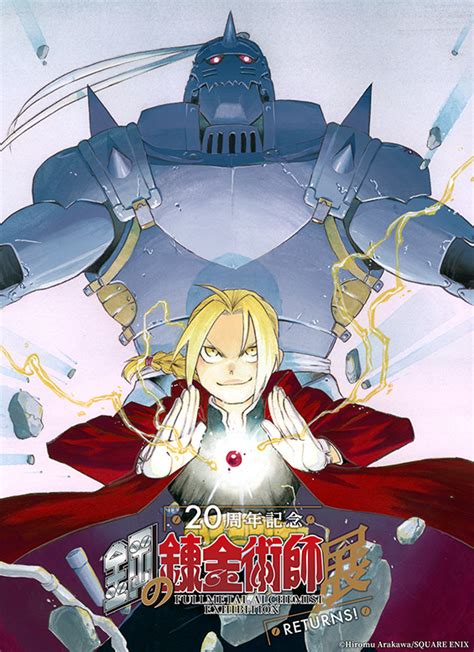 Fullmetal Alchemist Arakawa Hiromu Image By Arakawa Hiromu 3388139