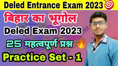 Bihar Deled Entrance Exam 2023 Bihar Geography Question Top 25