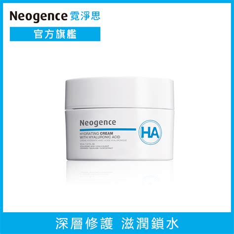 Neogence霓淨思 玻尿酸保濕乳霜50ml 乳霜 Yahoo奇摩購物中心