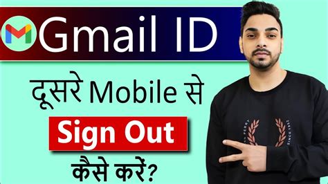 Apni Gmail ID Dusre Mobile Se Kaise Hataye How To Remove Gmail