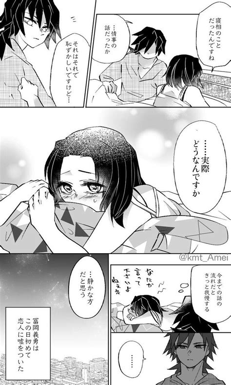 朝霧 kmt Ameiの漫画 43 43 2 2 영화 포스터 애니메이션 만화책 그림