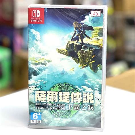 行版 普通版 Nintendo Switch 薩爾達傳說 王國之淚 Ns The Legend Of Zelda Tears Of