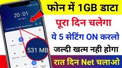 Internet Data Jaldi Khatam Ho Jata Hai Internet Data Jaldi Khatam