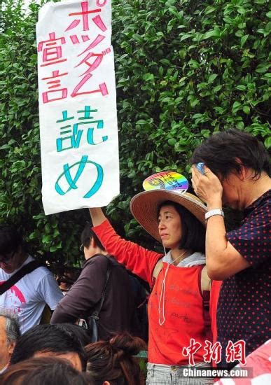 逾两千日本民众集会国会议事堂 反对安保法案东京都日本凤凰资讯